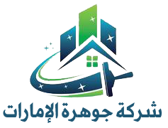 شركة جوهرة الامارات