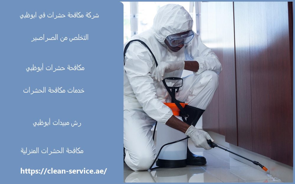 شركة مكافحة حشرات في ابوظبي