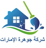 شركة جوهرة الامارات