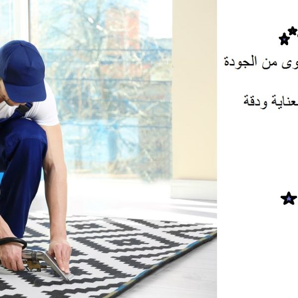 أفضل شركة تنظيف مجالس دبي