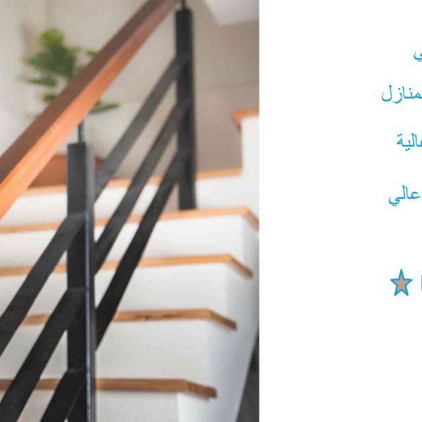 أفضل شركة تنظيف منازل ابوظبي
