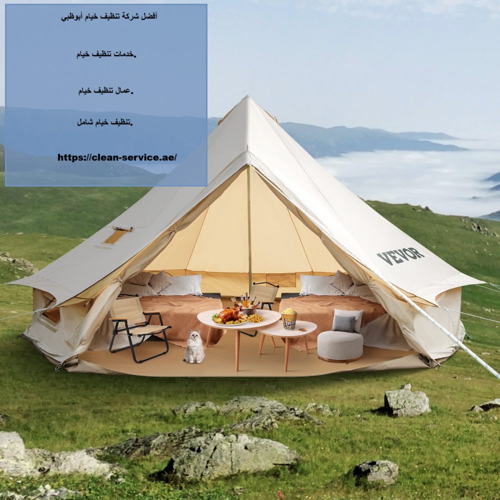 أفضل شركة تنظيف خيام أبوظبي