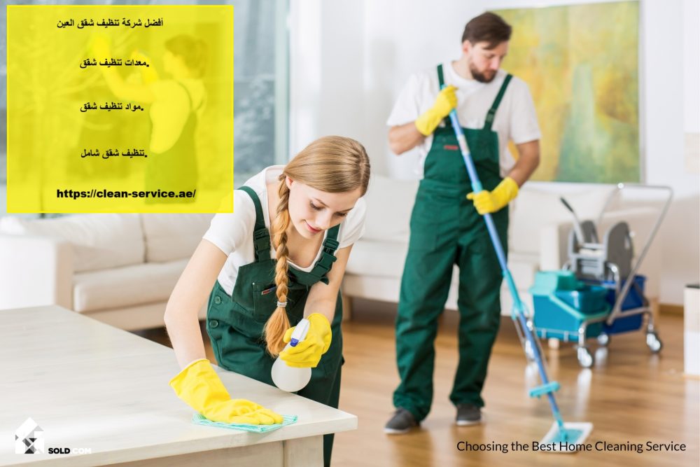 أفضل شركة تنظيف شقق العين