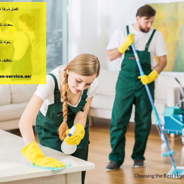 أفضل شركة تنظيف شقق العين