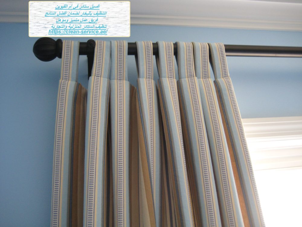 غسيل ستائر في أم القيوين